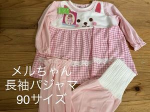 新品　即決　送料無料♪ メルちゃん　パジャマ　腹巻付き　90サイズ　人気　