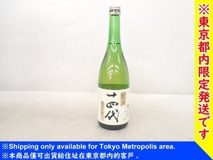 【東京都内限定発送・未開栓】 十四代 純米吟醸 別撰 播州山田錦 720ml 15度 製造2017.09 高木酒造 ▽ 70CE0-2