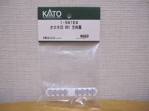 ★ KATO 1-581 E4 オロネ25 901 方向幕 夢空間 未開封品