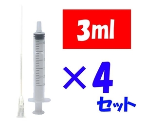 補充インク用 シリンジ 詰替え用 プリンター 3ml 針付き 4セット 化粧水 香水 実験 工作