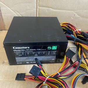 （A-5）【中古パーツ】 Comstars KT-650AL-13A 650W 電源ユニット 電源BOX