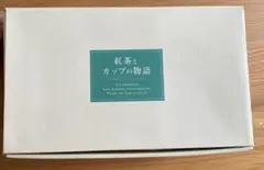 紅茶とカップの物語 Tea Collection