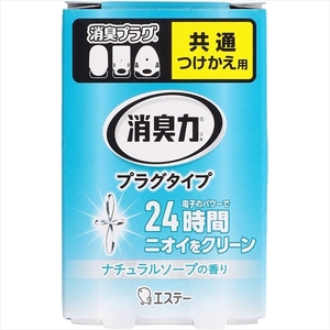 まとめ得 消臭力プラグタイプ つけかえ ナチュラルソープの香り エステー 芳香剤・部屋用 x [16個] /h