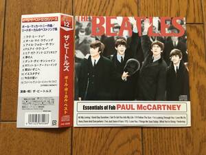 ★紙ジャケ！ザ・ビートルズのポール・マッカートニーのボーカル・ベスト集！THE BEATLES ジョン・レノン 「イエスタデイ」も収録