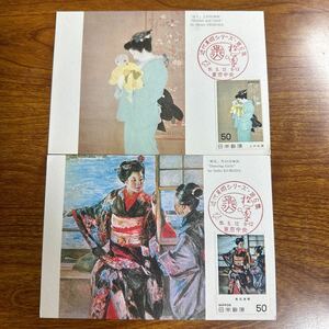 マキシマムカード 近代美術シリーズ第6集 昭和55年発行　記念印