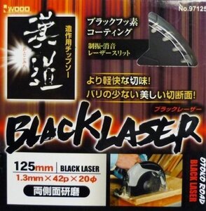 ☆クリックポスト・メール便 送料無料☆ アイウッド 漢道　造作用チップソー BLACKLASER 125mm