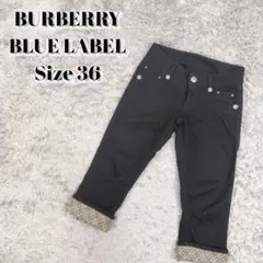 BURBERRY BLUE LABEL クロップドパンツ ノバチェック