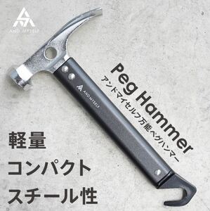 【即決/未使用/送料無料】 ★AND MYSELF　ペグハンマー キャンプ用品 小型＆軽量 多機能 テント・タープ設置に