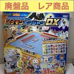 ポケモン　ポンジャンDX サン＆ムーン　ドンジャラ　スゴロクTAKARATOMY