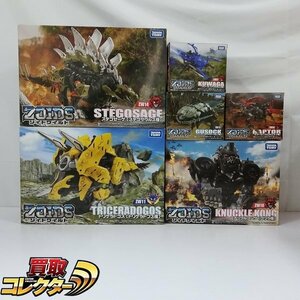 mBM397c [未開封] タカラトミー ZOIDS ゾイドワイルド 1/35 ZW14 ステゴゼーゲ ZW10 ナックルコング 他 | K