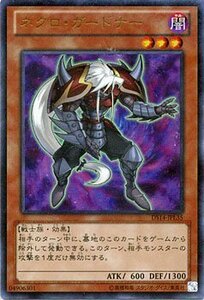 【中古】遊戯王カード ネクロ・ガードナー (ウルトラレア) / デュエリストセット Ver.ライトロード・ジャッジメン（DS14) / 遊戯王ゼアル