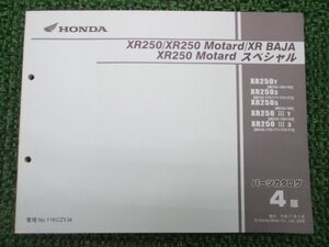 XR250 XR250モタード SP XRバハ パーツリスト 4版 ホンダ 正規 中古 バイク 整備書 MD30-150～180 oH