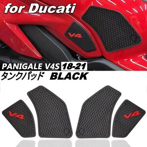 黒 Ducati ドゥカティ タンクパッド V4 パニガーレ ストリートファイター ニーパッド S コース スペチアーレ