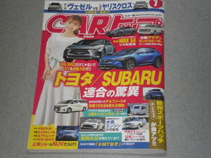 CARトップ2021.7トヨタSUBARU連合の驚異/新條由芽/林紗久羅/ユージ/猪爪杏奈/新型ヴェゼルVSヤリスクロス/キャンピングトレーラー