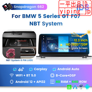 Android 13 12.3インチ　BMW 5 6シリーズ 日本語説明書付・取付サポート アンドロイドナビ CIC F07 F10 F11 F06 F12 F13 業者紹介可能