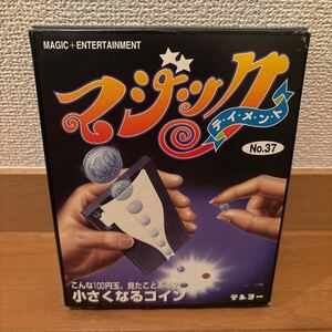 小さくなるコイン　テンヨー Tenyo テンヨーマジック　絶版　廃盤　マジック手品