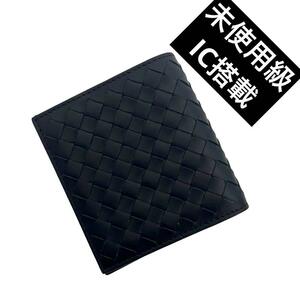 【未使用級】　ボッテガヴェネタ　折り財布　イントレチャート　ネイビー　bottega veneta 二つ折り財布　ae10