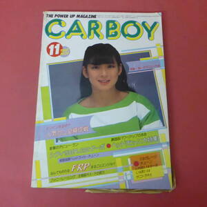 YN2-240411☆CAR BOY　1982.11　