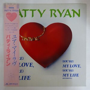 11211325;【帯付き/Eurobeat/12inch】Patty Ryan / (You