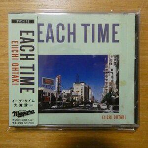 41119675;【CD/旧規格/シール帯/3500円】大滝詠一 / EACH TIME　35DH-78