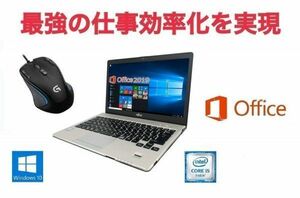 【サポート付き】S936 富士通 Windows10 PC SSD:512GB Webカメラ メモリー:8GB Core i5-6300U & ゲーミングマウス ロジクール G300s セット