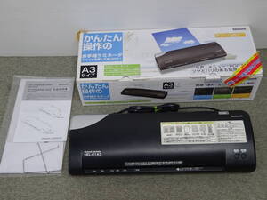 中古 Nakabayashi ナカバヤシ パーソナルラミネーター A3 HEL-01A3 ブラック 100μm 150μm POP パウチ ラミネート ローラーフリー機能付