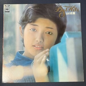 LP　山口百恵 / ヒット全曲集　【1975年版】
