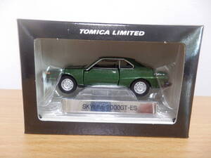 トミカリミテッド　2000 GT-ES　SKYLINE 12MODELS Vol.1より⑧