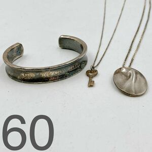 5AD186 1円〜 Tiffany&Coまとめ sv925 バングル ネックレス エルサペレッティ ブランドアクセサリー 3点 中古 現状品