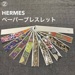 ②未使用品 HERMES エルメス ペーパーブレスレット バングル