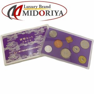 プルーフ貨幣 造幣局 平成5年 1993年 額面1166円 記念硬貨セット コレクション☆未使用 /081188