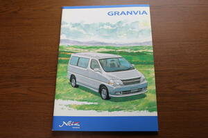トヨタ　グランビア　本カタログ　2000年4月　アクセサリーカタログ付き　送料無料です。　（001）