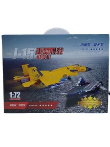 中国空軍/J-15/艦載機戦闘機/プラモデル/ミリタリー//