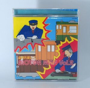 スーパーベルズ「モーターマン / MOTOR MAN Vol.2 (大阪編&上野発最終便) 」SUPER BELLZ【良品/CD】 #7253