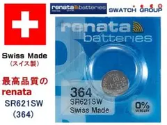 【プラピンセット付】スイス製　renata　SR621SW (364) 　１個