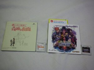 3DS　レイトン教授VS逆転裁判+レイトン教授と奇跡の仮面　お買得2本セット(ソフトのみ＋説明書・操作説明シート付)