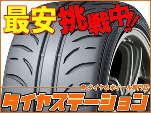 激安◎タイヤ4本■ダンロップ　ディレッツァ ZⅢ 225/40R18 88W■225/40-18■18インチ 【DUNLOP|DIREZZA Z3|スポーツタイヤ|送料1本500円】