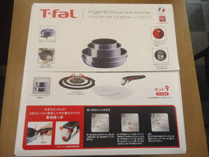 No.1　未使用・未開封品　T-fal　ティファール　インジニオ・ネオ ロイヤルブル－・インテンス　ガス火専用　セット9