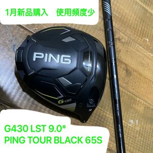 PING G430 LST 9度　PING TOUR BLACK 65S ピン　ドライバー　キャロウェイ　テーラーメイド　タイトリスト　パラダイム　ステルス　qi10