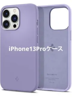iPhone13Proケース　シリコン　耐衝撃　紫　おしゃれ　かわいい