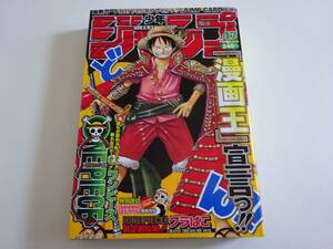 当時物　週刊少年ジャンプ　2006年47号　ワンピース ONE PIECE