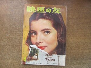 2209ND●映画の友 1959昭和34.4●表紙 ジャクリーヌ・ササール/エリザベステイラー/フランクシナトラ/デボラ・カー/エルヴィス・プレスリー