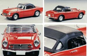 フジミ 模型　ホンダ　HONDA S800 (500 600選択可能) 1/24 (オープン　ハードトップ　ソフトトップ選択可能) ボンネット　開閉可能