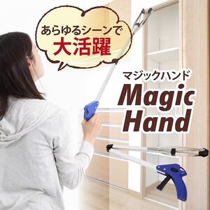 送料無料 新品 電球の交換も！折りたたみ式マジックハンド吸盤タイプ全長約８２cm ロック機能付 車椅子 介護 ロング 伸縮