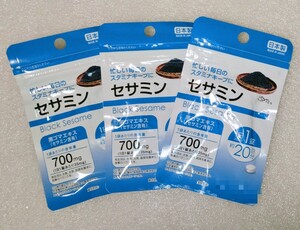 セサミン 黒ゴマエキス【合計60日分3袋】1日1錠 忙しい毎日のスタミナキープに 栄養機能食品 日本製 サプリメント