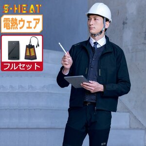 電熱ウェア セット 【フルセット】 S-HEAT シンメン STX スマートストレージ ヒートジャケット 03180 色:ディープネイビー サイズ:L