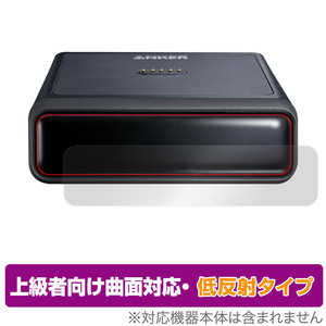 Anker Charging Base 100W for Anker Prime Power Bank 保護 フィルム OverLay FLEX 低反射 液晶保護 曲面対応 柔軟素材 低反射