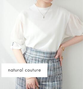 ★ほぼ未使用【natural couture】白　FREEサイズ　半袖ニット ホワイト