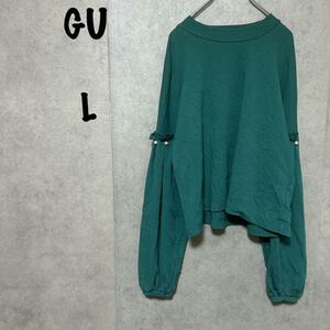 【GU】ジーユー（Ｌ）長袖カットソー＊腕パール飾り＊袖長め＊カジュアル＊グリーン