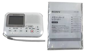 HY3004F SONY メモリーカードレコーダー LX30 ホワイト ICD-LX30/W